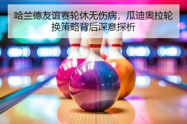 ha-lan-de-you-yi-sai-lun-xiu-wu-shang-bing-gua-di-ao-la-lun-huan-ce-lve-bei-hou-shen-yi-tan-xi-2-189.jpg